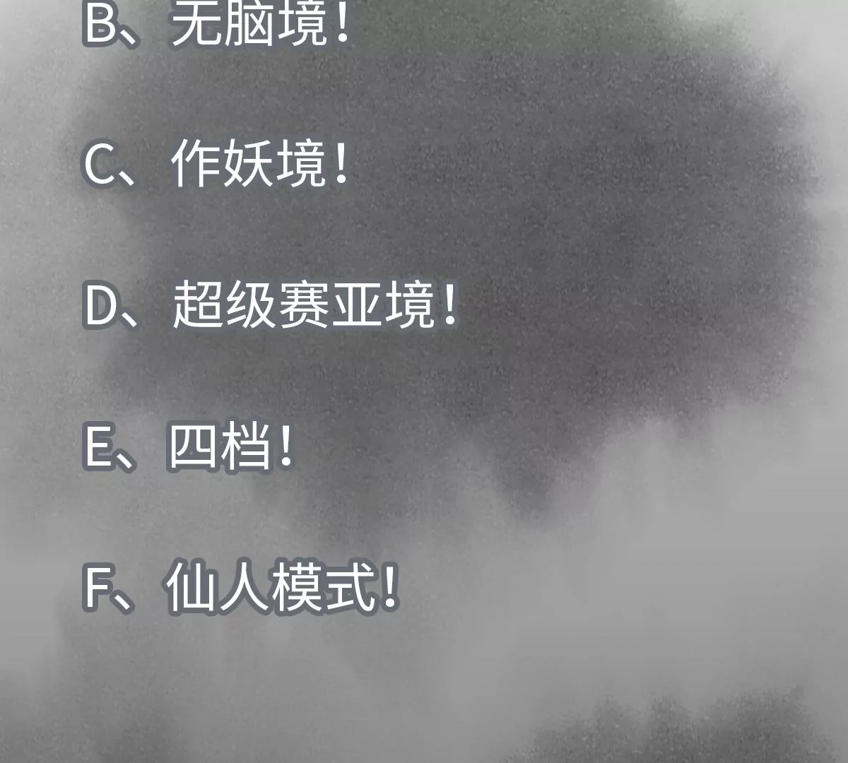 石少侠感觉好孤单韩漫全集-第202话 合天诀 无心境无删减无遮挡章节图片 