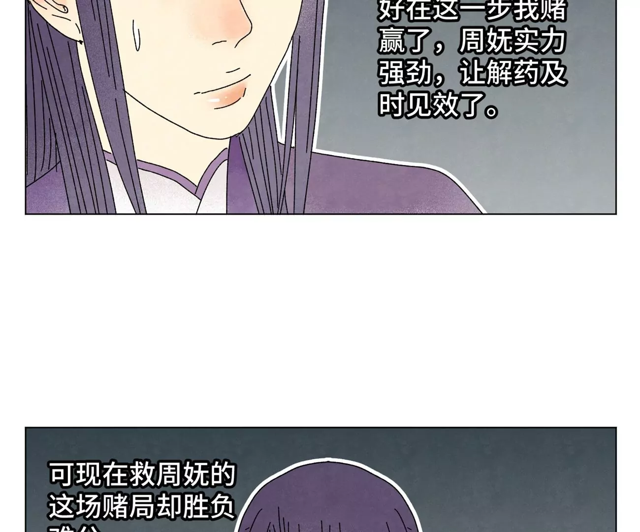 石少侠感觉好孤单韩漫全集-第202话 合天诀 无心境无删减无遮挡章节图片 