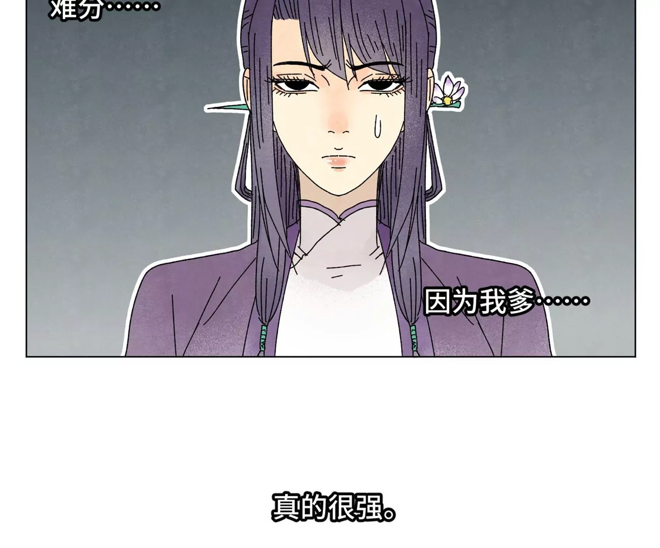 石少侠感觉好孤单韩漫全集-第202话 合天诀 无心境无删减无遮挡章节图片 