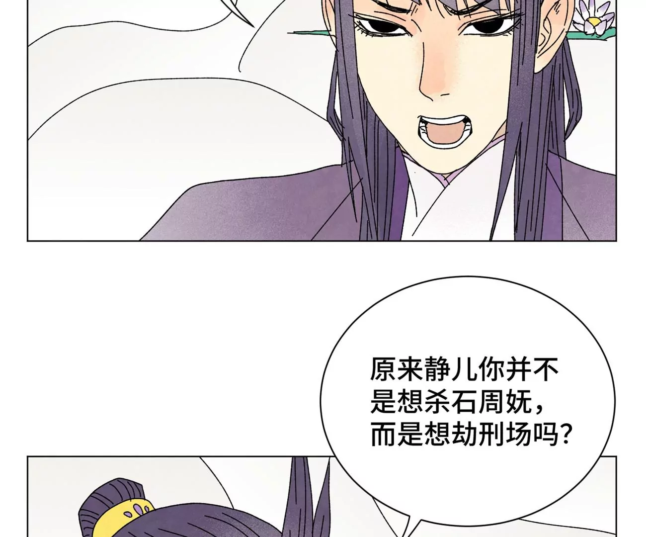 石少侠感觉好孤单韩漫全集-第203话 逃离无删减无遮挡章节图片 