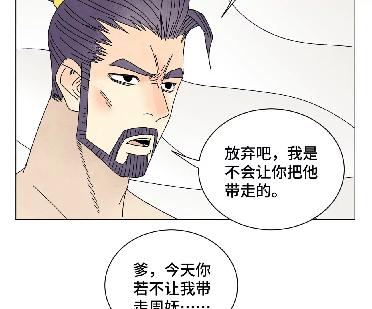 石少侠感觉好孤单韩漫全集-第203话 逃离无删减无遮挡章节图片 