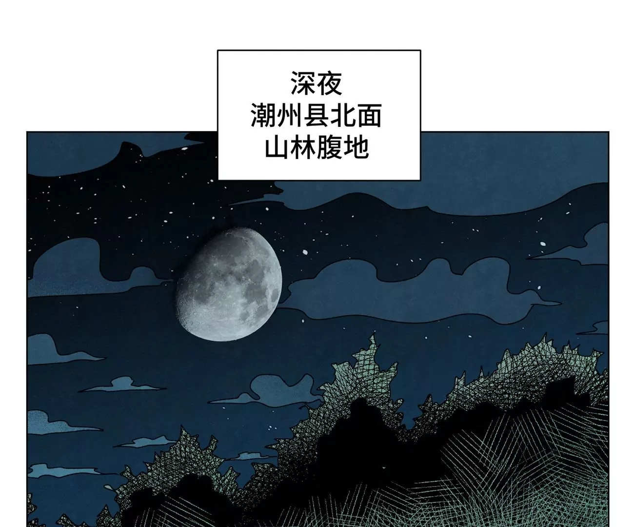石少侠感觉好孤单韩漫全集-第203话 逃离无删减无遮挡章节图片 