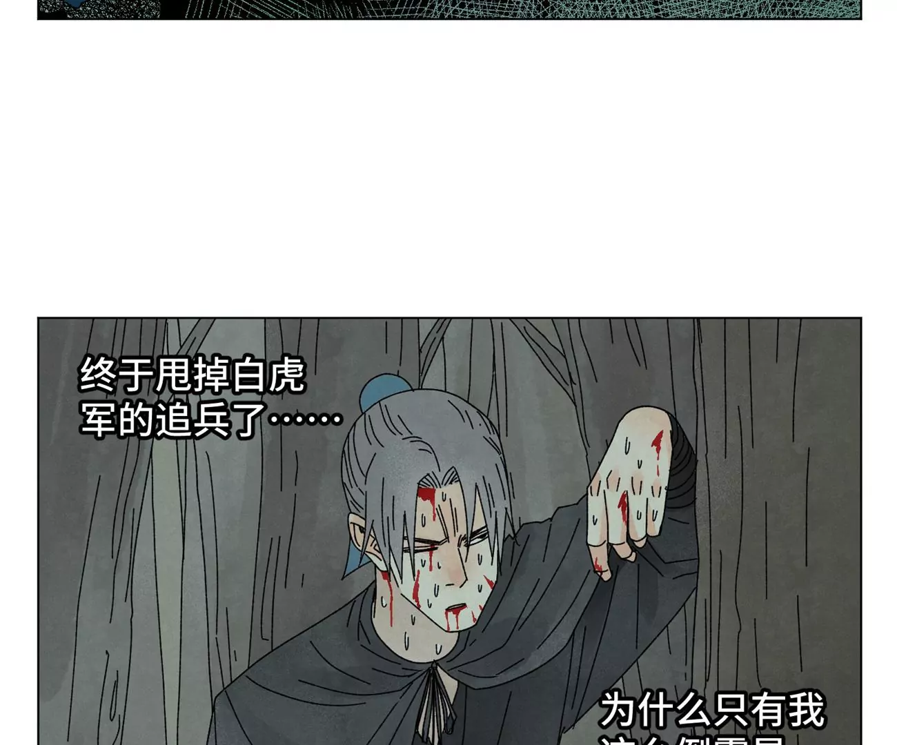 石少侠感觉好孤单韩漫全集-第203话 逃离无删减无遮挡章节图片 