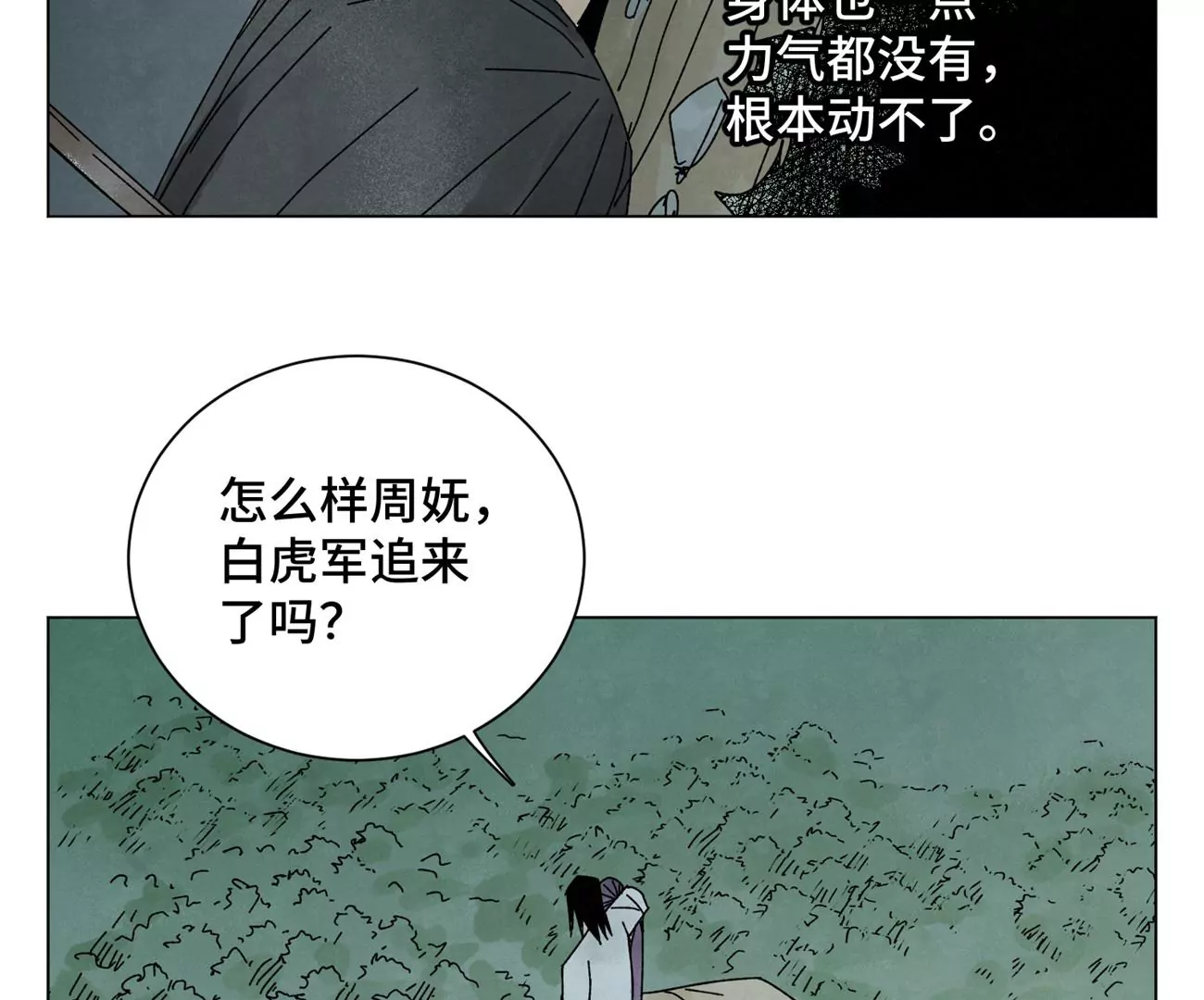 石少侠感觉好孤单韩漫全集-第203话 逃离无删减无遮挡章节图片 