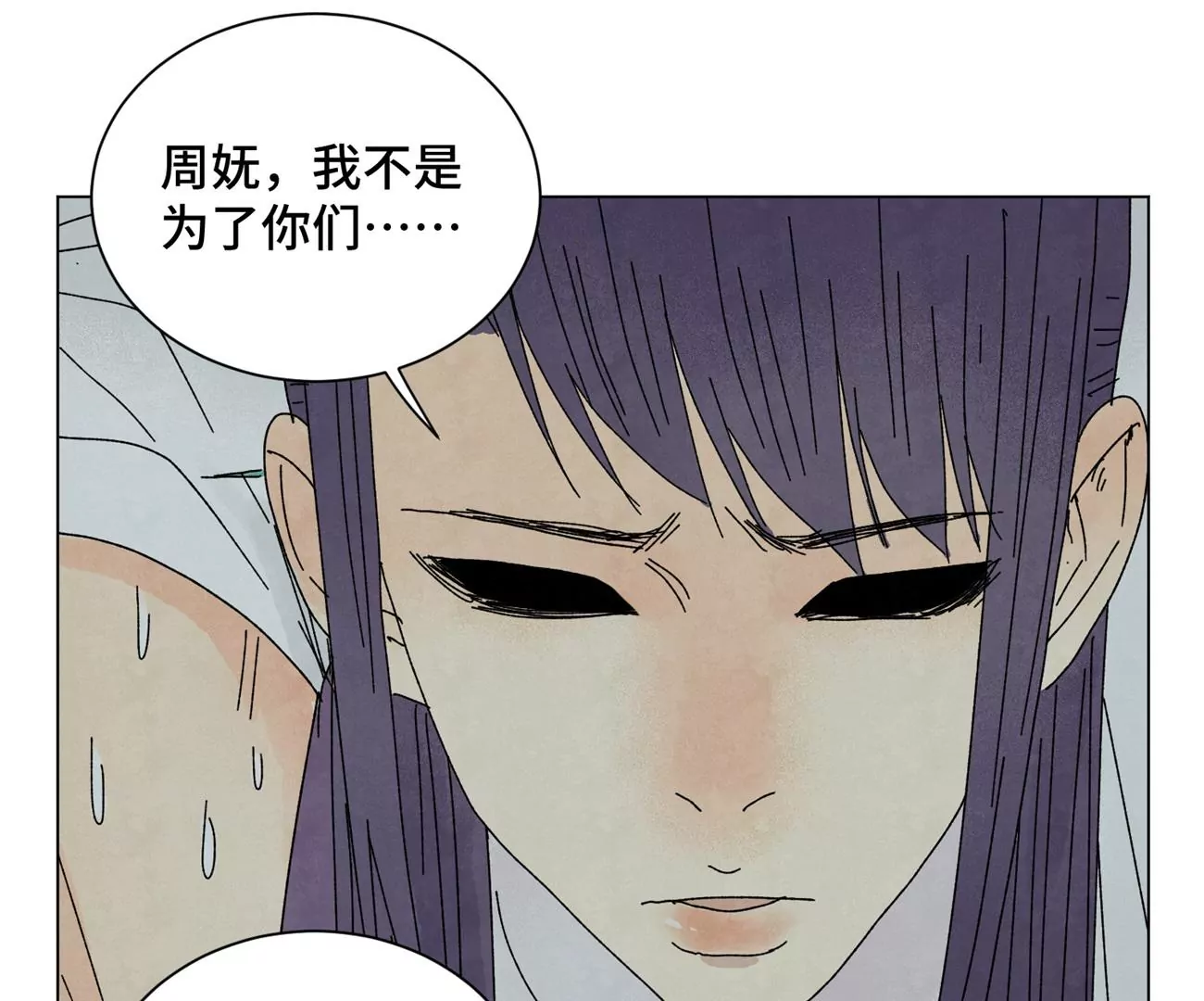 石少侠感觉好孤单韩漫全集-第203话 逃离无删减无遮挡章节图片 