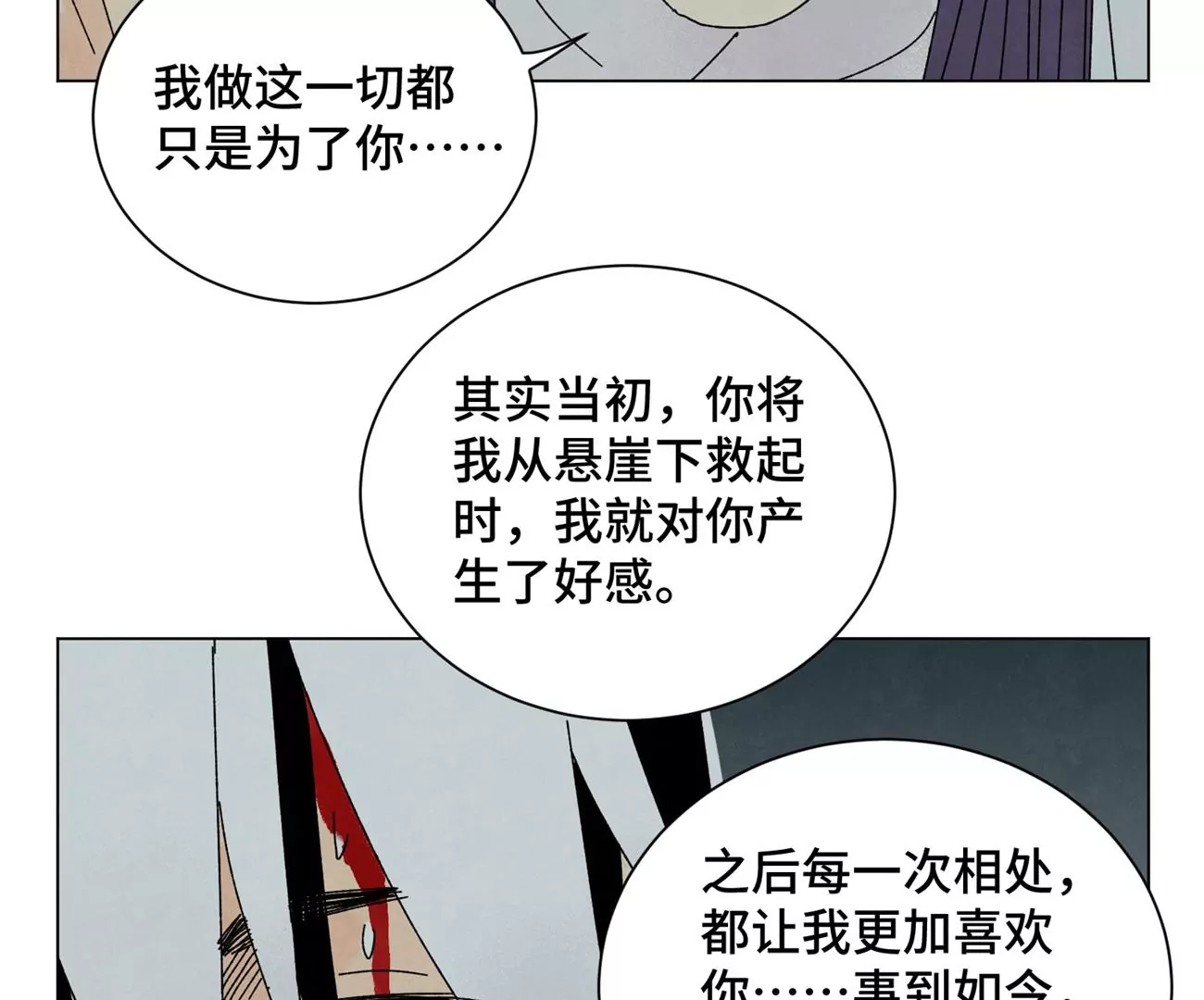 石少侠感觉好孤单韩漫全集-第203话 逃离无删减无遮挡章节图片 