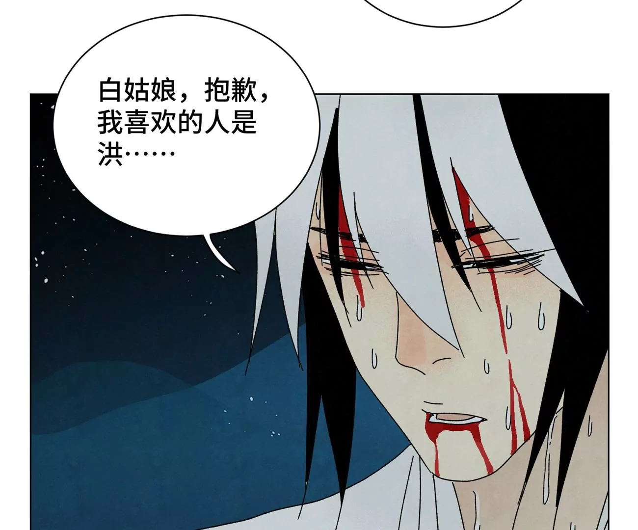 石少侠感觉好孤单韩漫全集-第203话 逃离无删减无遮挡章节图片 