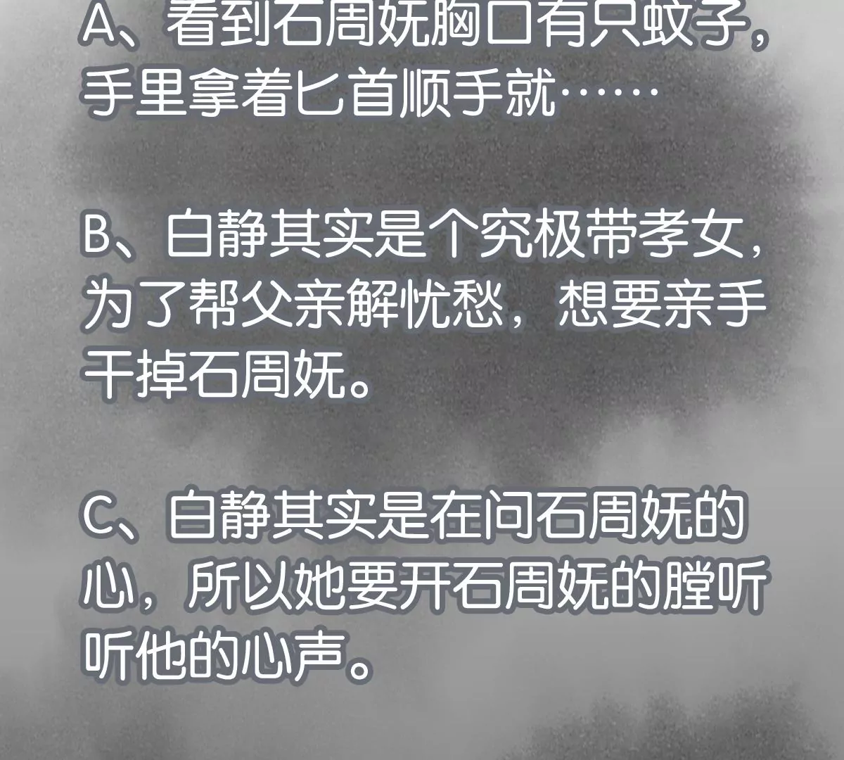 石少侠感觉好孤单韩漫全集-第203话 逃离无删减无遮挡章节图片 