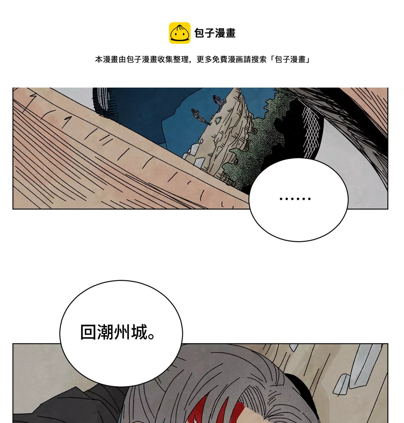 石少侠感觉好孤单韩漫全集-第204话 灭门无删减无遮挡章节图片 