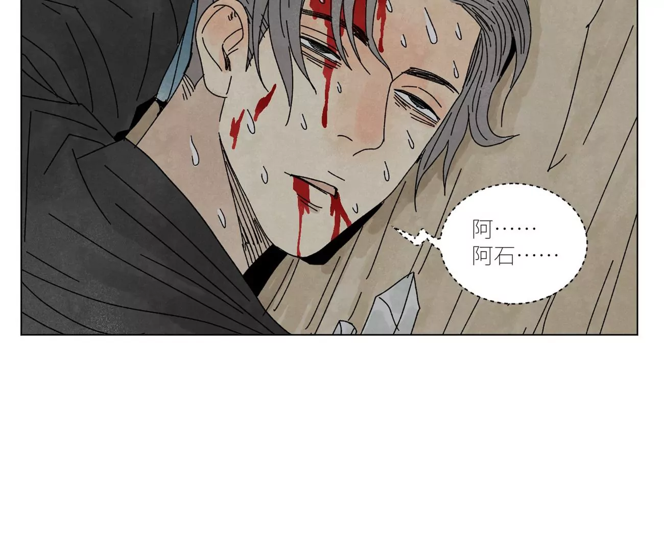 石少侠感觉好孤单韩漫全集-第204话 灭门无删减无遮挡章节图片 