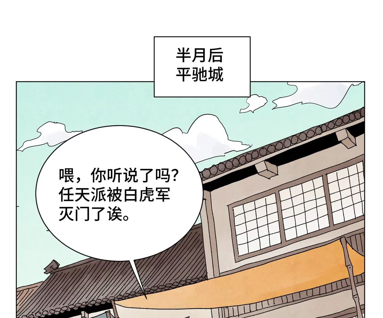 石少侠感觉好孤单韩漫全集-第204话 灭门无删减无遮挡章节图片 