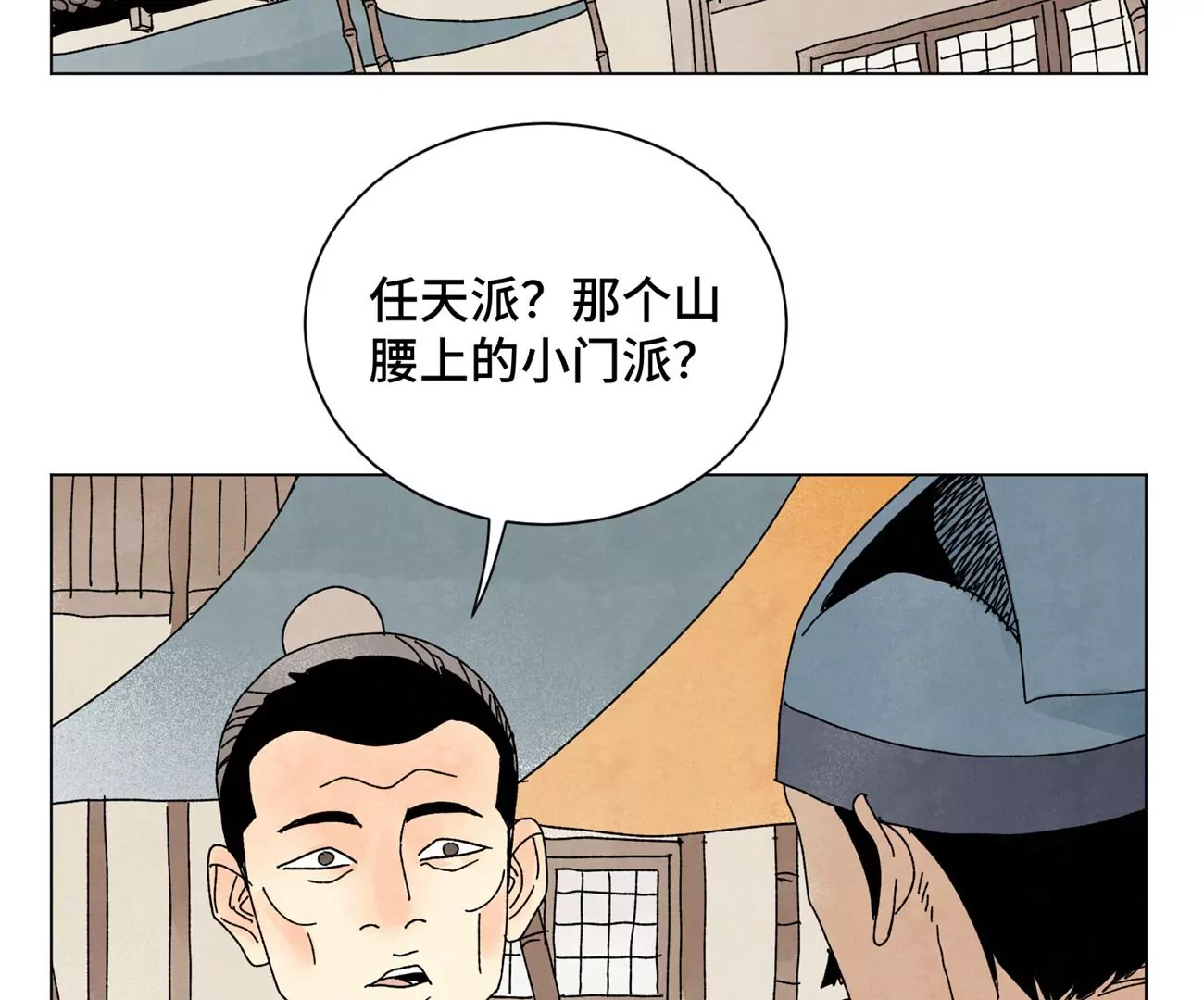 石少侠感觉好孤单韩漫全集-第204话 灭门无删减无遮挡章节图片 
