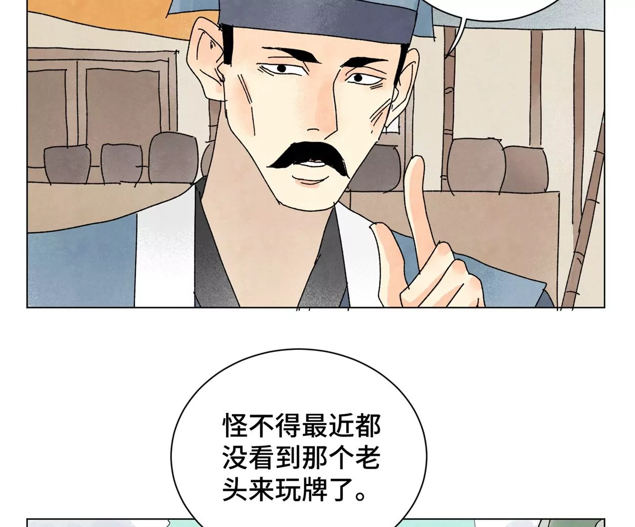 石少侠感觉好孤单韩漫全集-第204话 灭门无删减无遮挡章节图片 