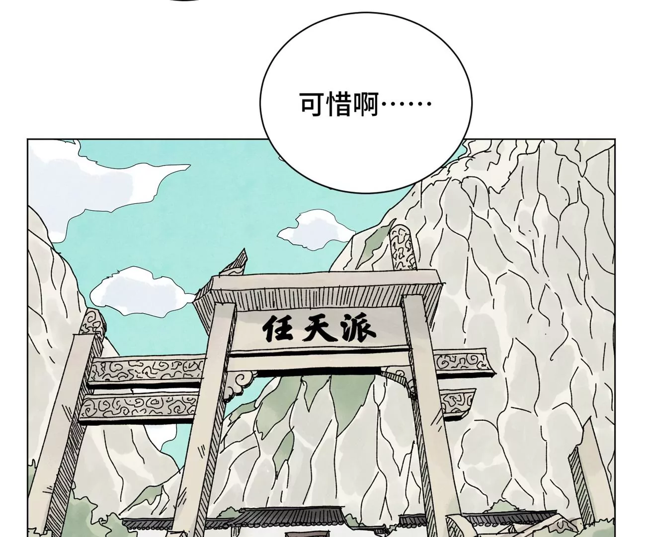 石少侠感觉好孤单韩漫全集-第204话 灭门无删减无遮挡章节图片 