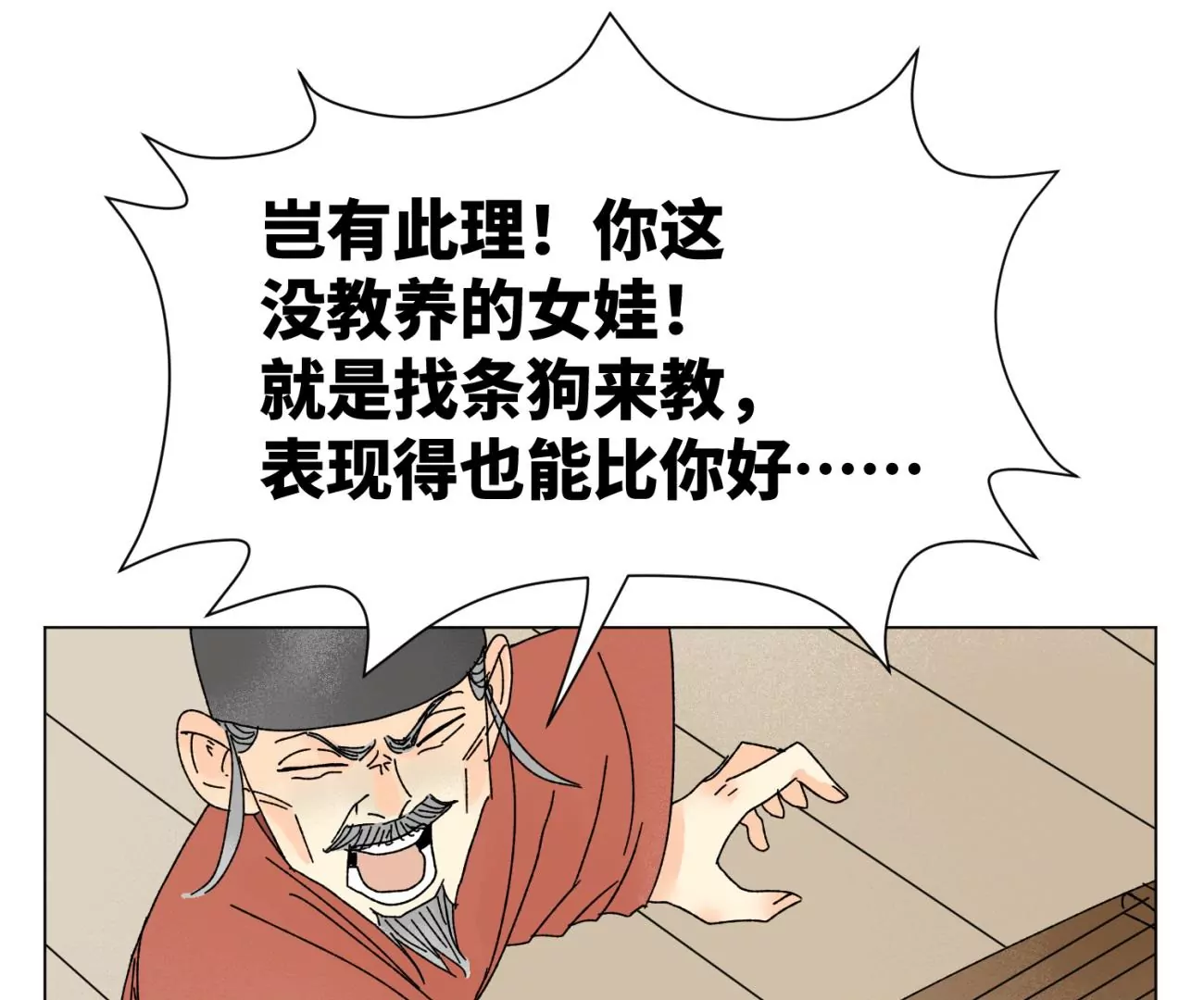 石少侠感觉好孤单韩漫全集-第204话 灭门无删减无遮挡章节图片 
