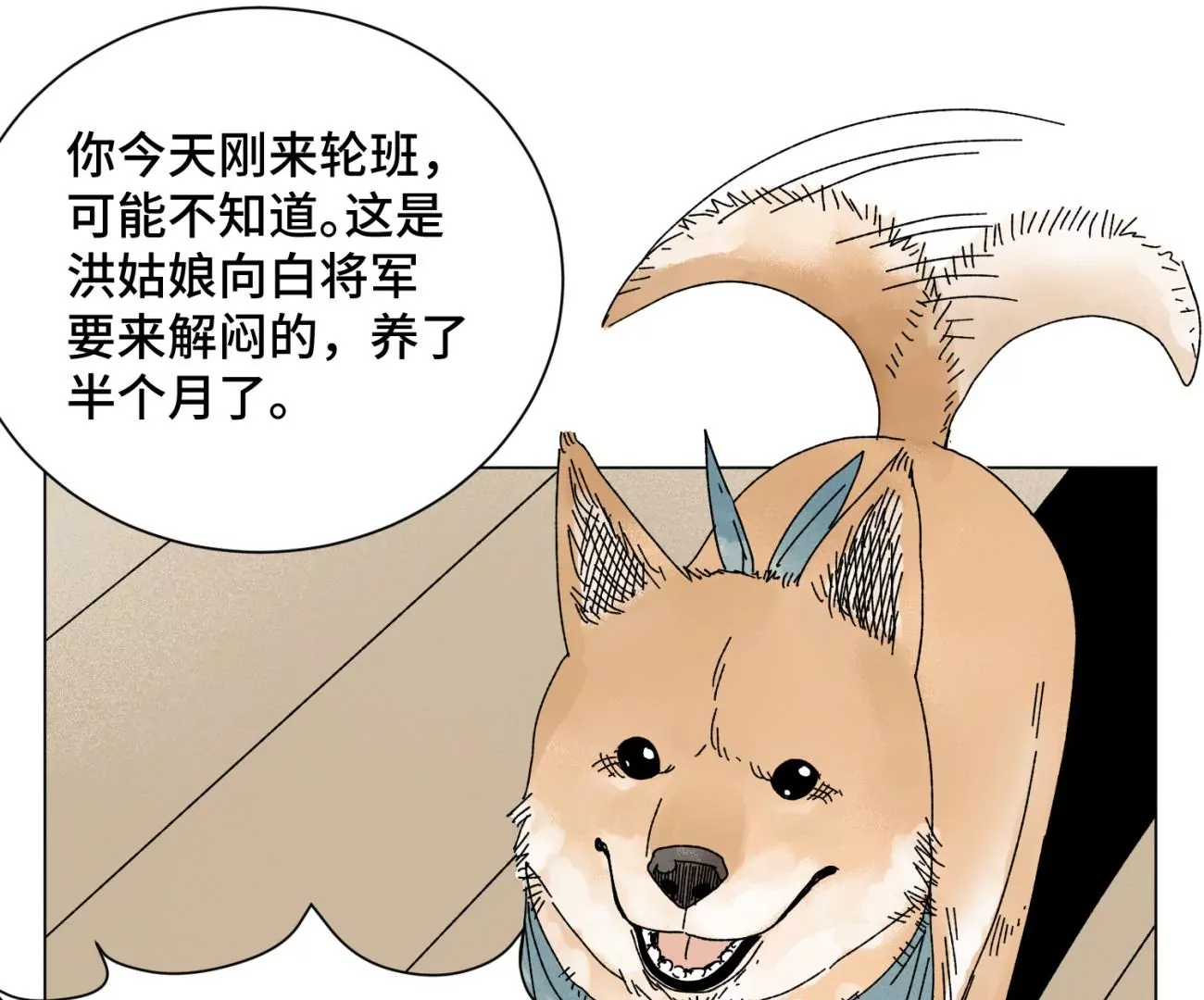 石少侠感觉好孤单韩漫全集-第204话 灭门无删减无遮挡章节图片 