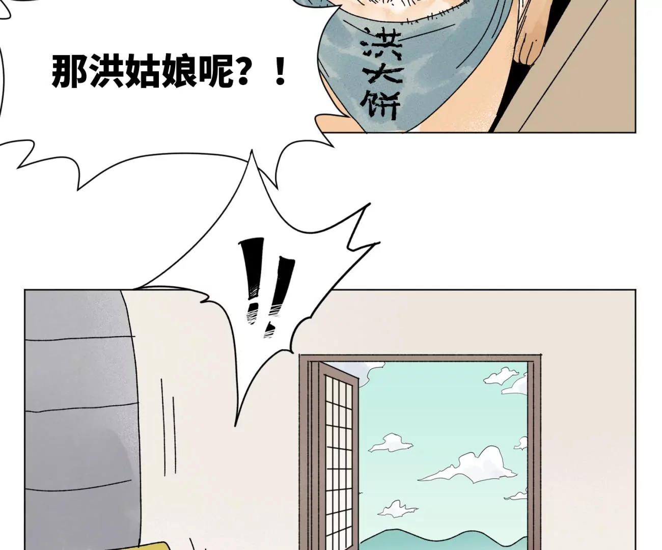石少侠感觉好孤单韩漫全集-第204话 灭门无删减无遮挡章节图片 