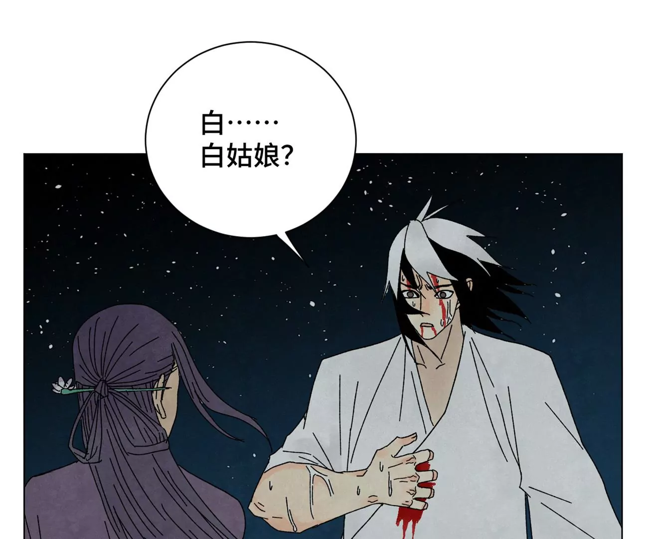 石少侠感觉好孤单韩漫全集-第204话 灭门无删减无遮挡章节图片 
