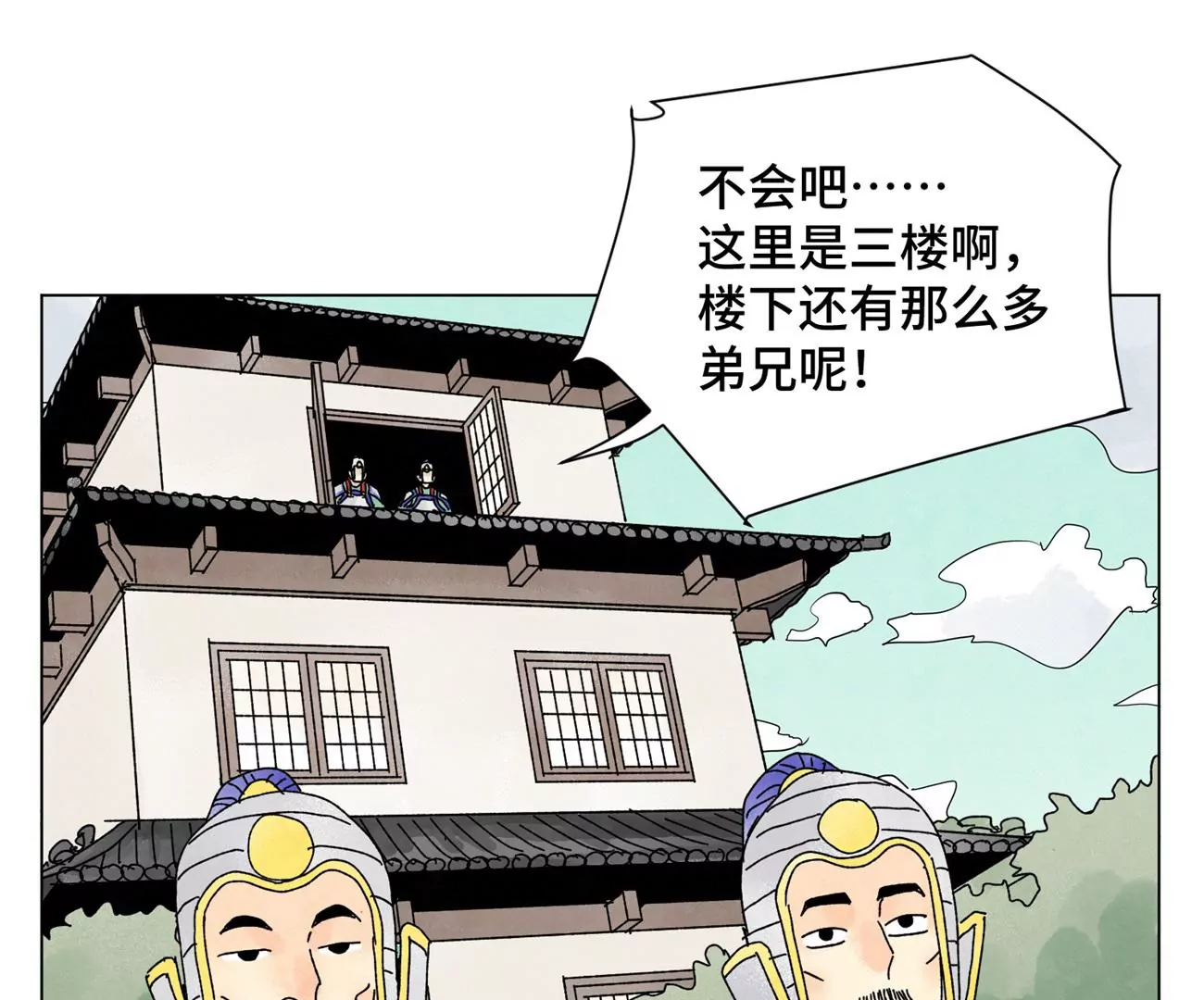石少侠感觉好孤单韩漫全集-第204话 灭门无删减无遮挡章节图片 