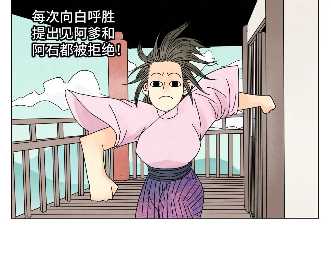 石少侠感觉好孤单韩漫全集-第204话 灭门无删减无遮挡章节图片 
