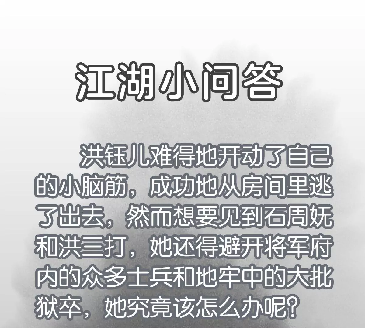 石少侠感觉好孤单韩漫全集-第204话 灭门无删减无遮挡章节图片 