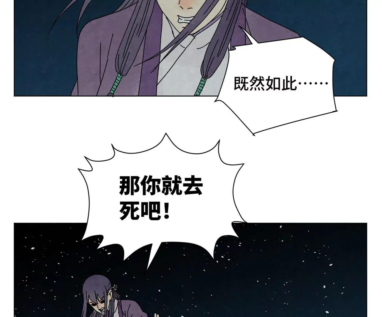 石少侠感觉好孤单韩漫全集-第204话 灭门无删减无遮挡章节图片 