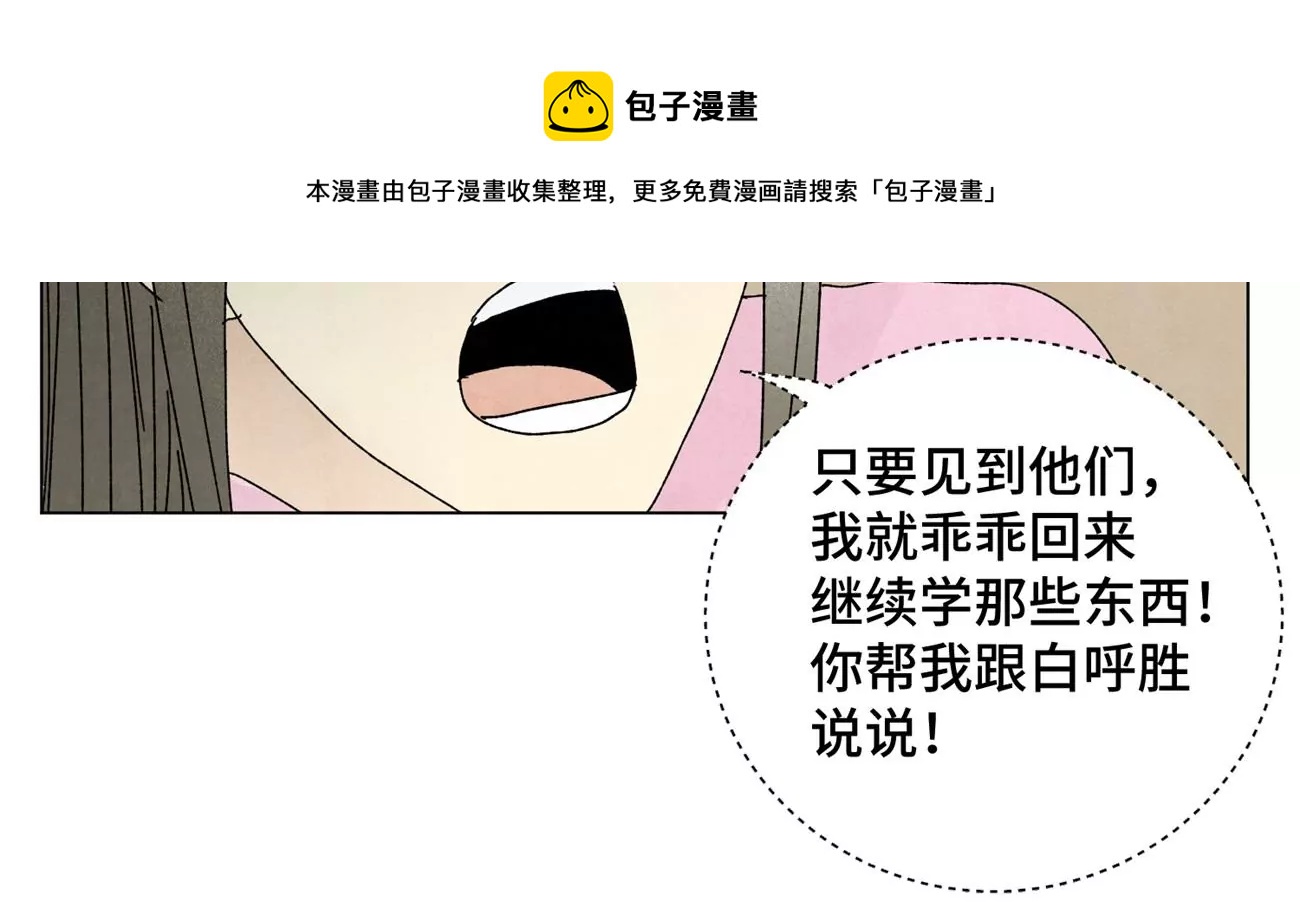 石少侠感觉好孤单韩漫全集-第205话 死讯与转变无删减无遮挡章节图片 