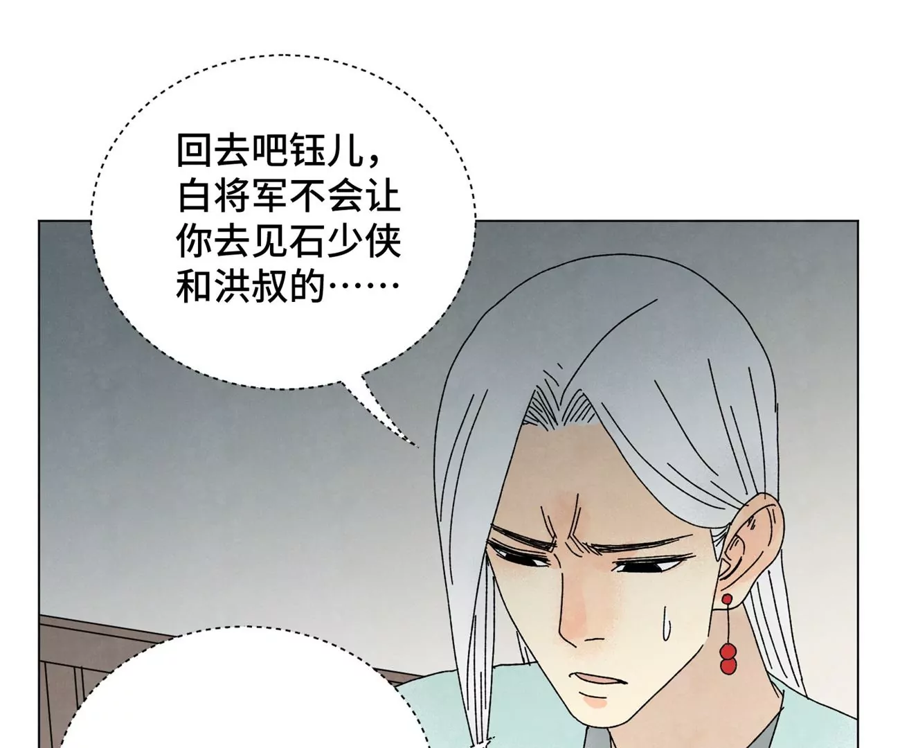 石少侠感觉好孤单韩漫全集-第205话 死讯与转变无删减无遮挡章节图片 
