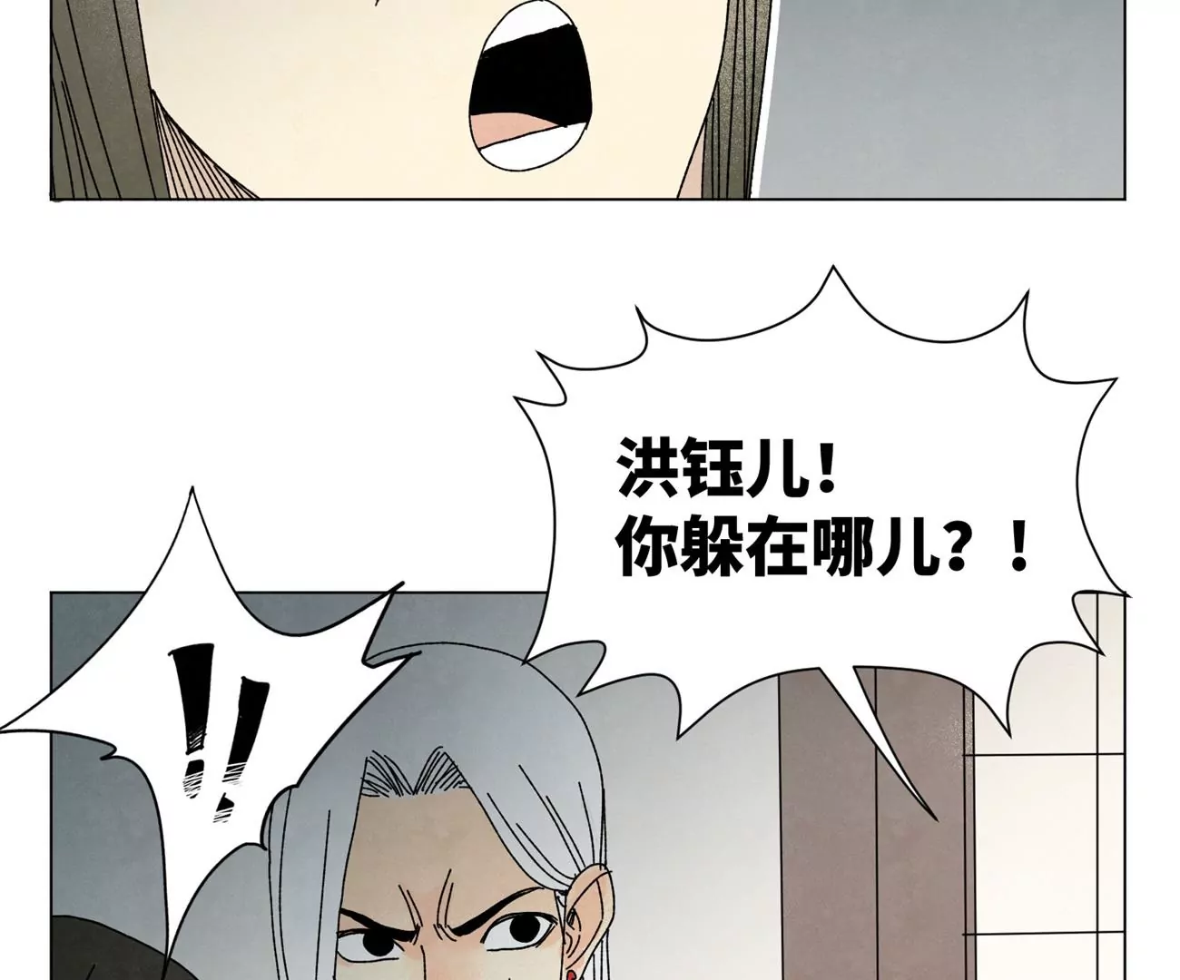 石少侠感觉好孤单韩漫全集-第205话 死讯与转变无删减无遮挡章节图片 