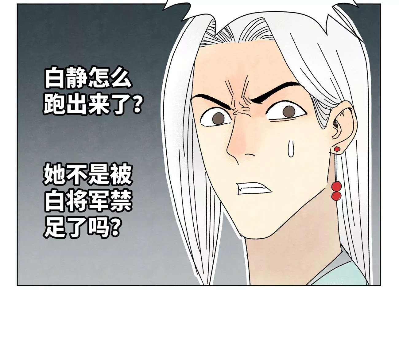 石少侠感觉好孤单韩漫全集-第205话 死讯与转变无删减无遮挡章节图片 