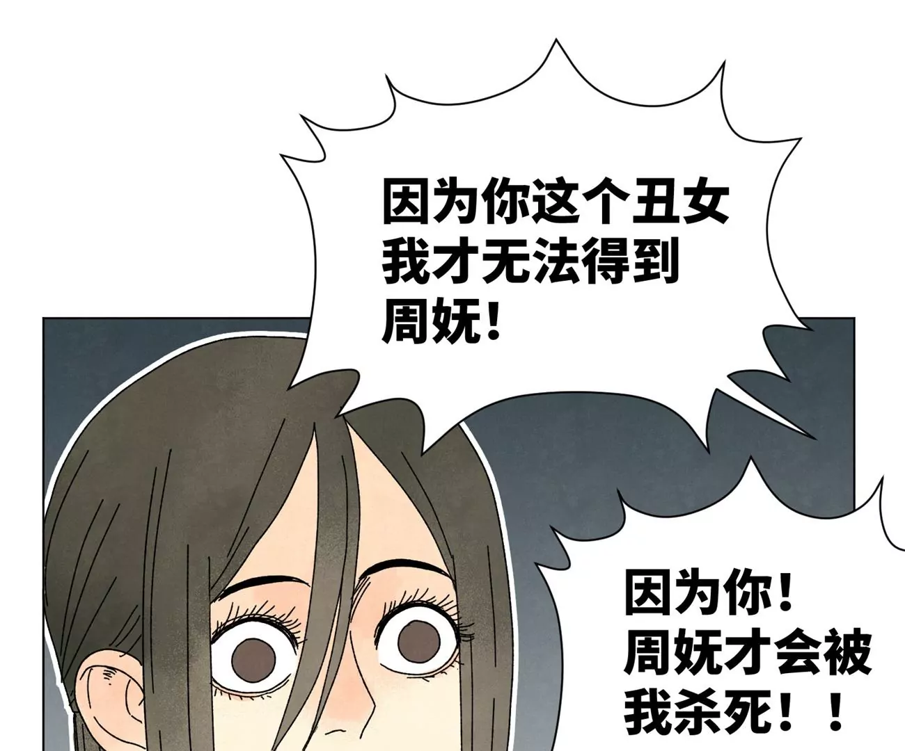 石少侠感觉好孤单韩漫全集-第205话 死讯与转变无删减无遮挡章节图片 