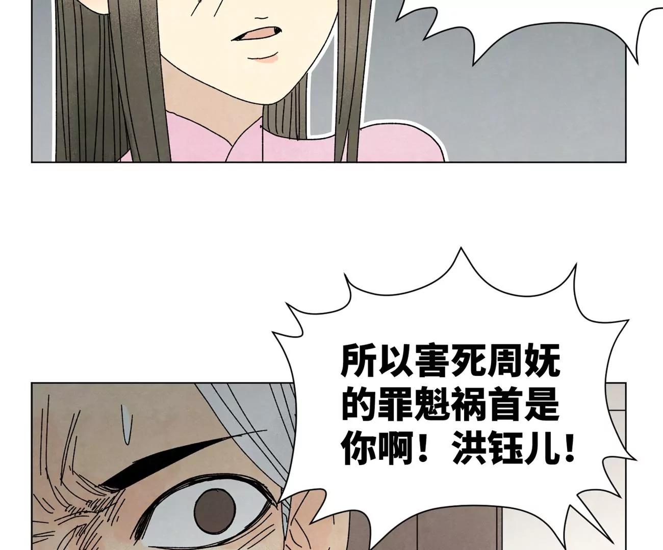 石少侠感觉好孤单韩漫全集-第205话 死讯与转变无删减无遮挡章节图片 
