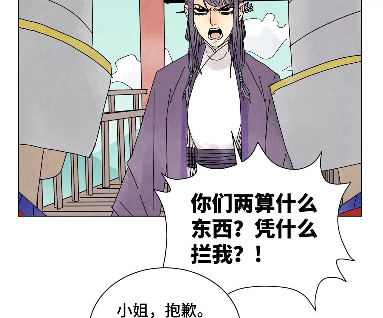 石少侠感觉好孤单韩漫全集-第205话 死讯与转变无删减无遮挡章节图片 