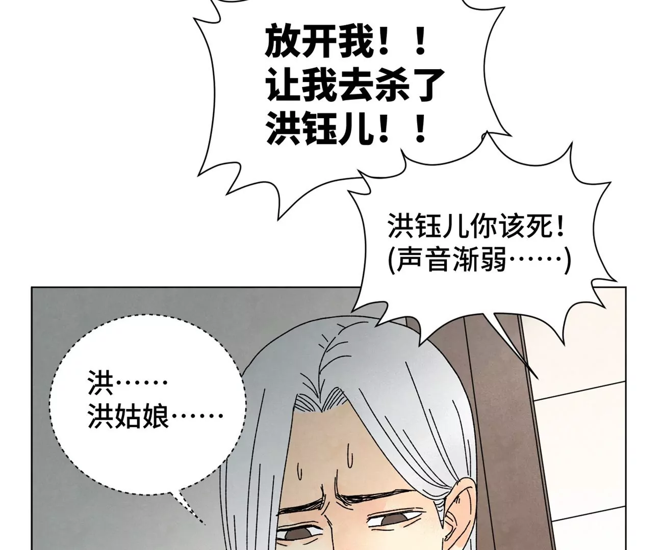 石少侠感觉好孤单韩漫全集-第205话 死讯与转变无删减无遮挡章节图片 