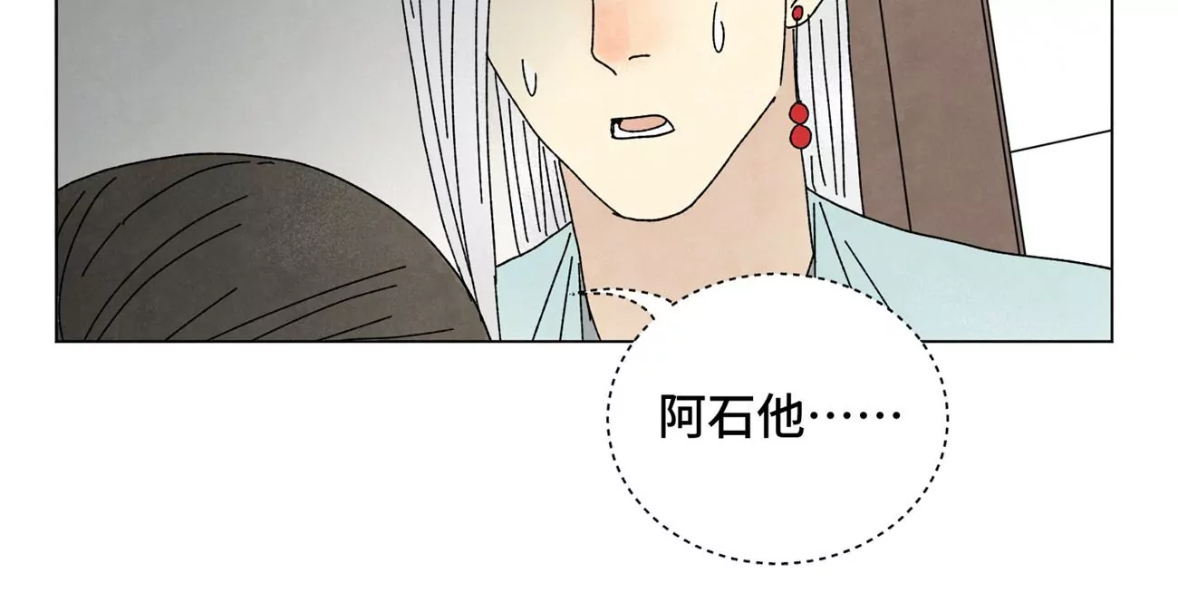 石少侠感觉好孤单韩漫全集-第205话 死讯与转变无删减无遮挡章节图片 