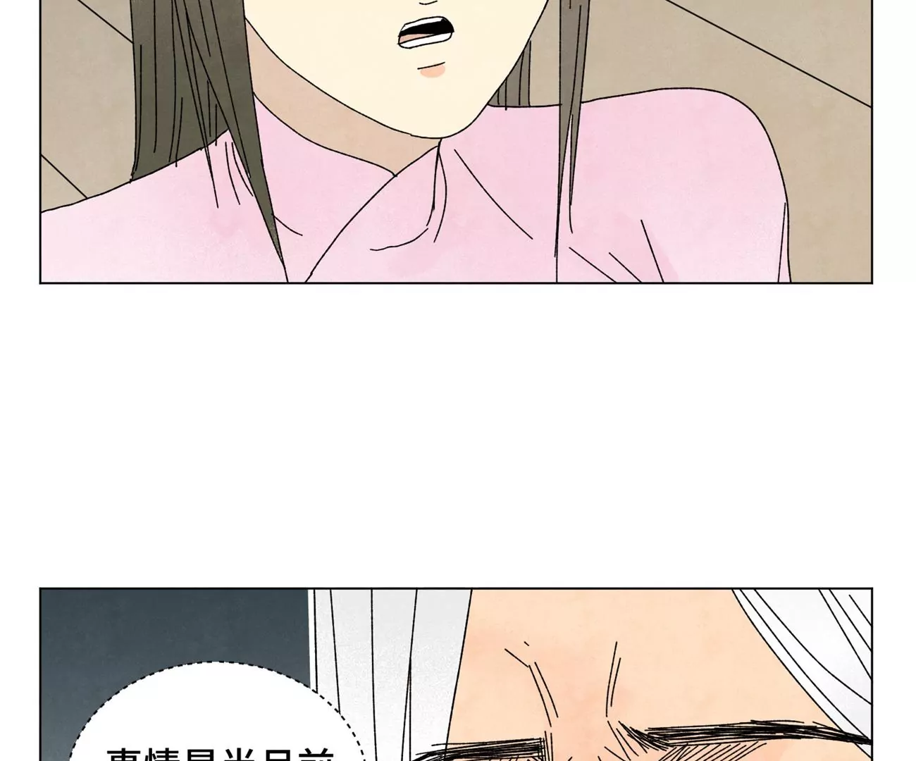 石少侠感觉好孤单韩漫全集-第205话 死讯与转变无删减无遮挡章节图片 