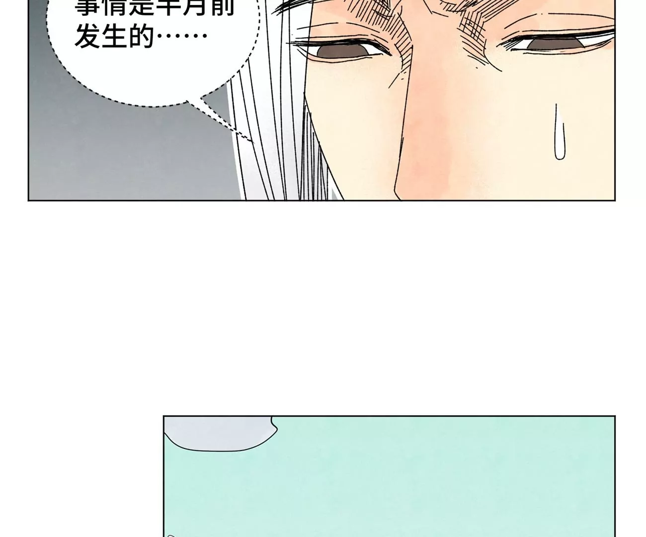 石少侠感觉好孤单韩漫全集-第205话 死讯与转变无删减无遮挡章节图片 