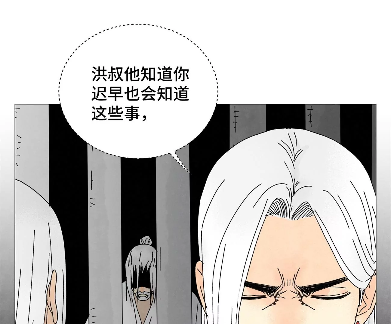 石少侠感觉好孤单韩漫全集-第205话 死讯与转变无删减无遮挡章节图片 