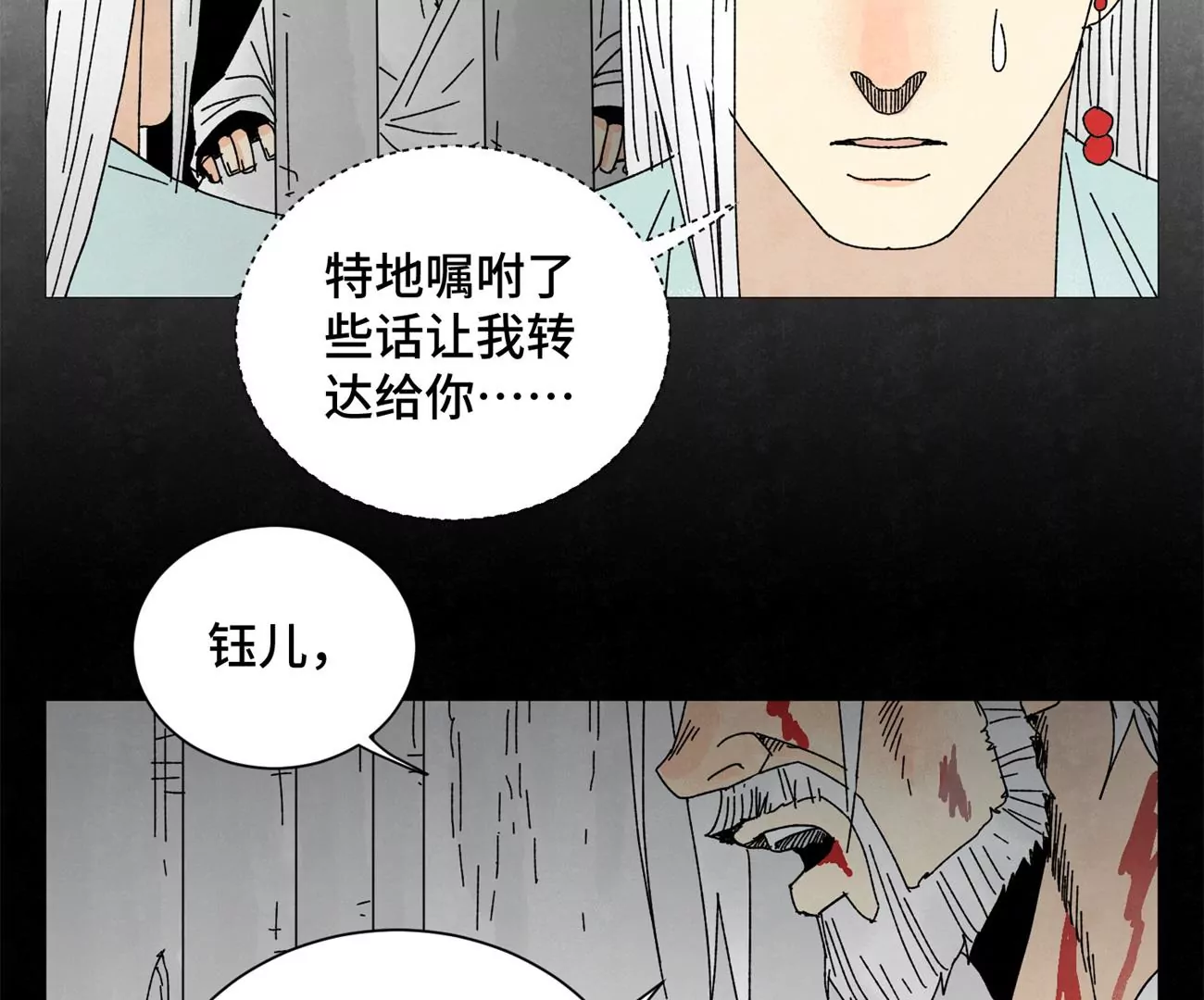石少侠感觉好孤单韩漫全集-第205话 死讯与转变无删减无遮挡章节图片 