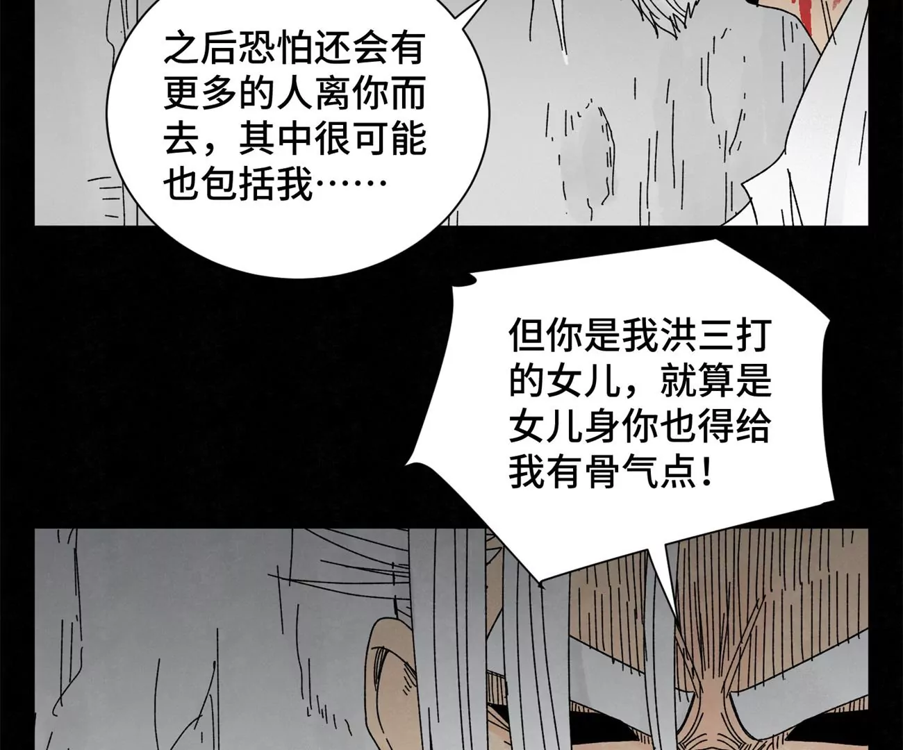 石少侠感觉好孤单韩漫全集-第205话 死讯与转变无删减无遮挡章节图片 