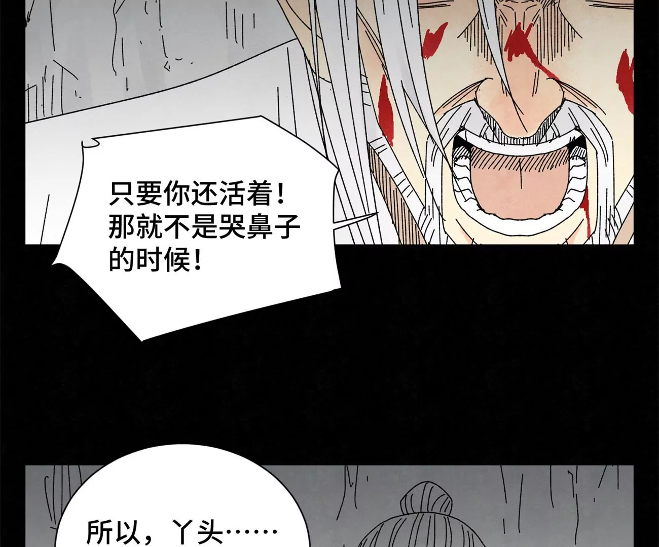 石少侠感觉好孤单韩漫全集-第205话 死讯与转变无删减无遮挡章节图片 