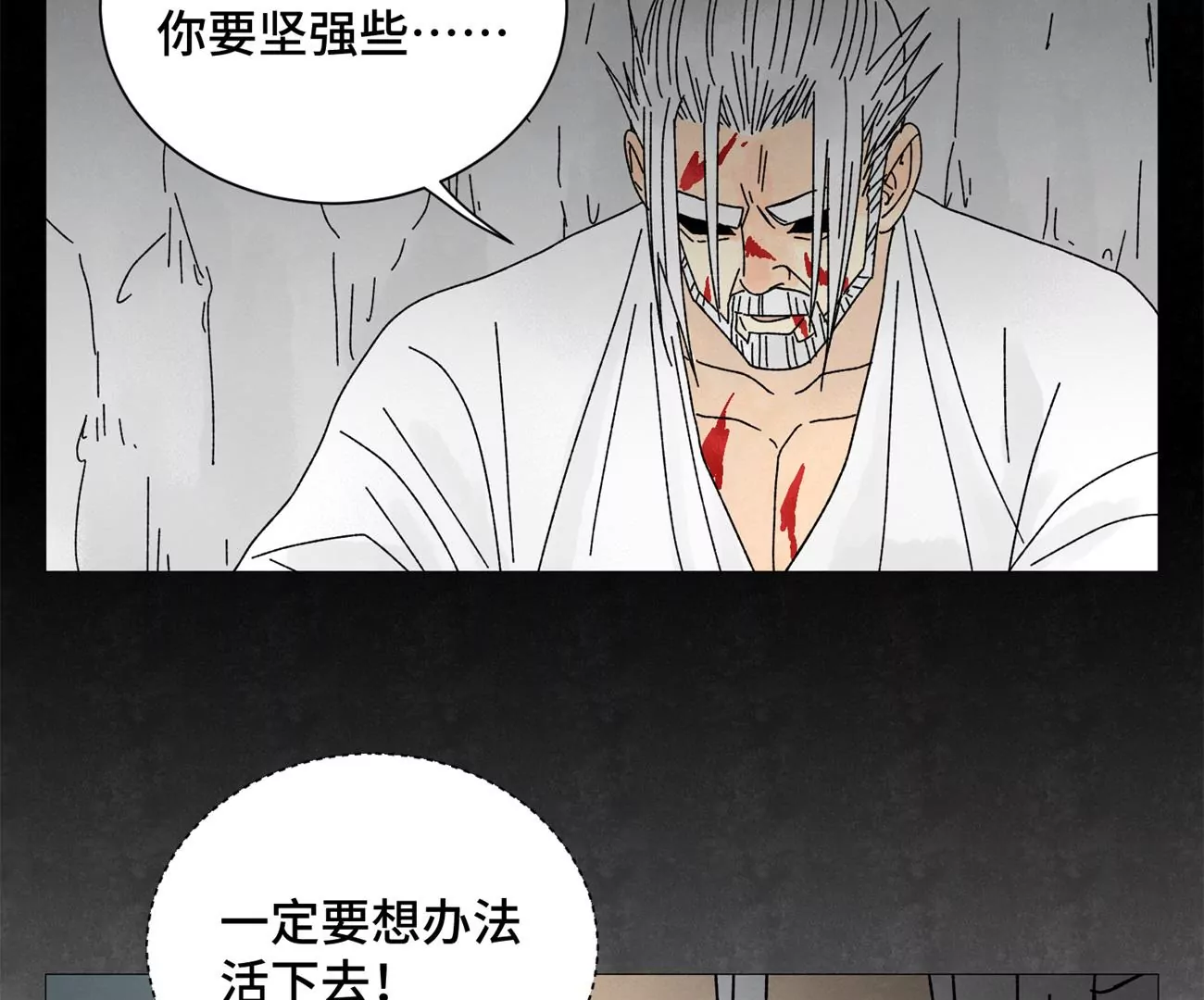 石少侠感觉好孤单韩漫全集-第205话 死讯与转变无删减无遮挡章节图片 