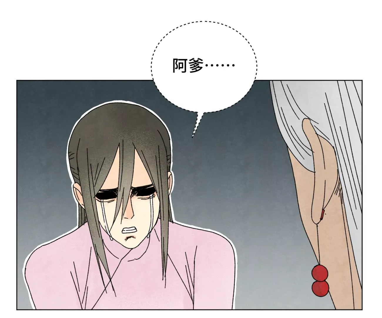 石少侠感觉好孤单韩漫全集-第205话 死讯与转变无删减无遮挡章节图片 