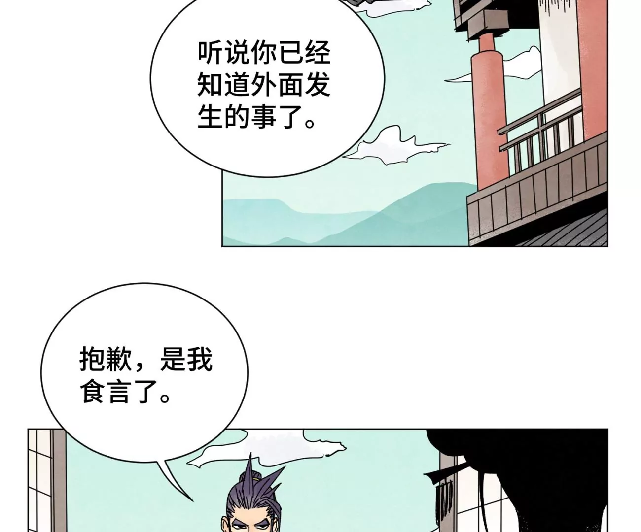 石少侠感觉好孤单韩漫全集-第205话 死讯与转变无删减无遮挡章节图片 