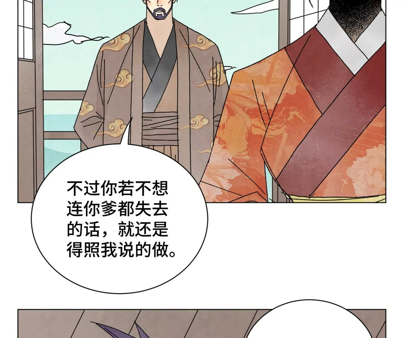 石少侠感觉好孤单韩漫全集-第205话 死讯与转变无删减无遮挡章节图片 