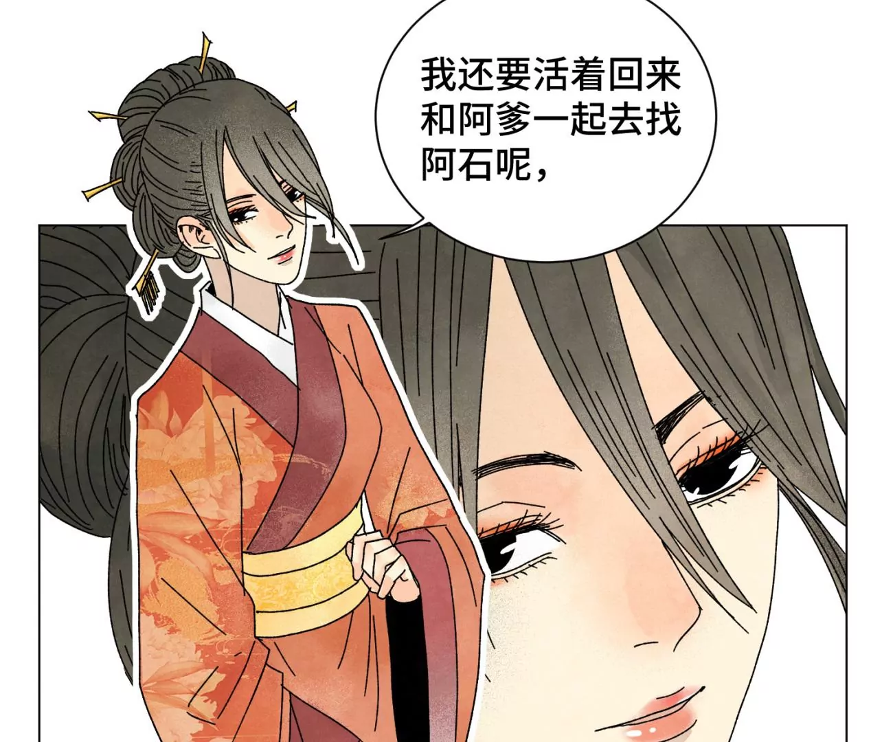 石少侠感觉好孤单韩漫全集-第205话 死讯与转变无删减无遮挡章节图片 