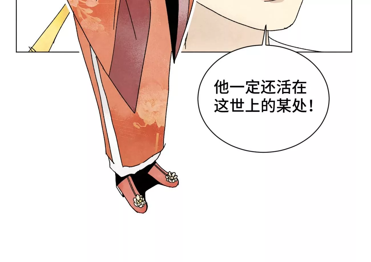 石少侠感觉好孤单韩漫全集-第205话 死讯与转变无删减无遮挡章节图片 