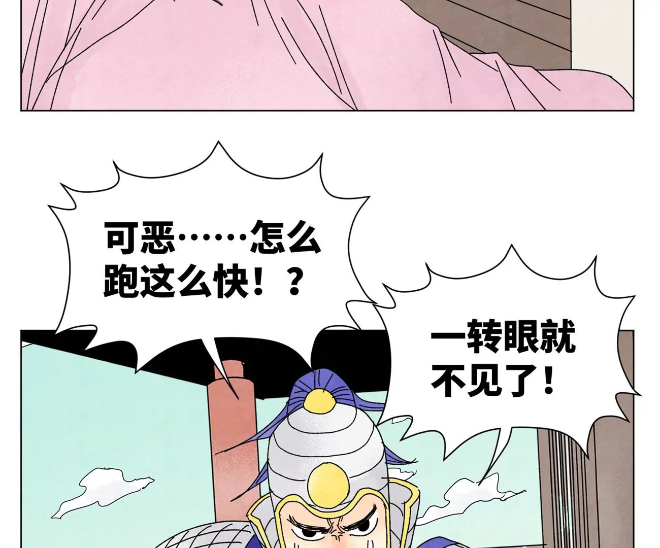 石少侠感觉好孤单韩漫全集-第205话 死讯与转变无删减无遮挡章节图片 