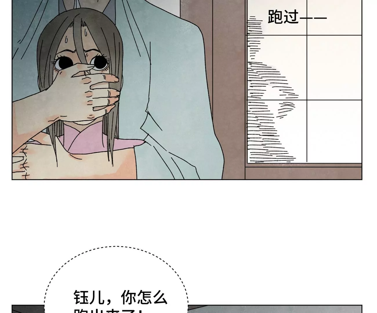 石少侠感觉好孤单韩漫全集-第205话 死讯与转变无删减无遮挡章节图片 