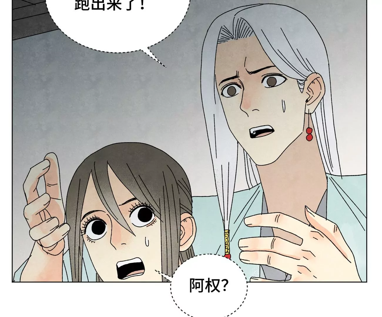 石少侠感觉好孤单韩漫全集-第205话 死讯与转变无删减无遮挡章节图片 
